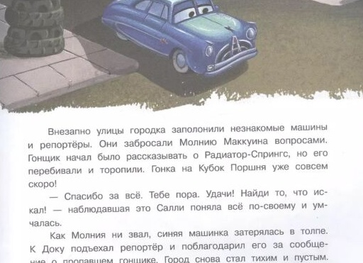 Почему Pixar снова возвращает старых героев и что изменилось в новых поколениях