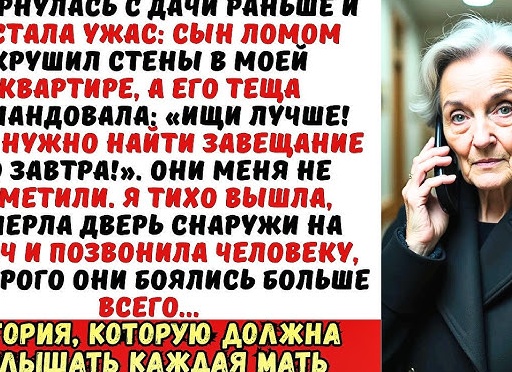 Свекровь нашла завещание и теперь требует квартиру. Но я знаю, что делать