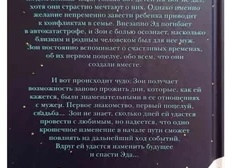Люблю друга мужа. Все время думаю о нем.