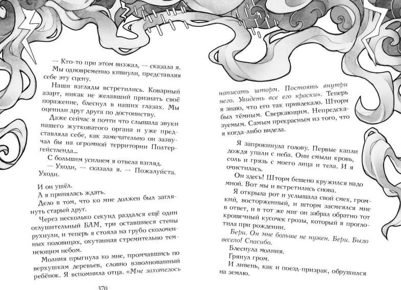 Голос, который я давно не слышала, прозвучал из динамика