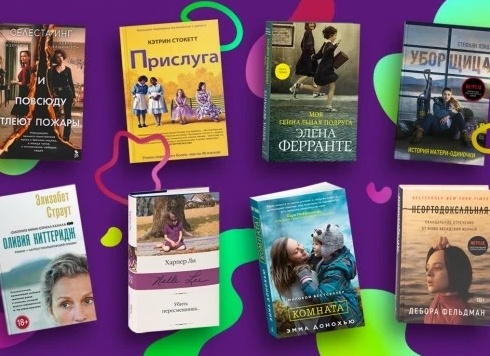 8 потрясающих женских историй в книгах и экранизациях
