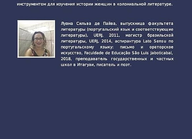 История женских образов в литературе