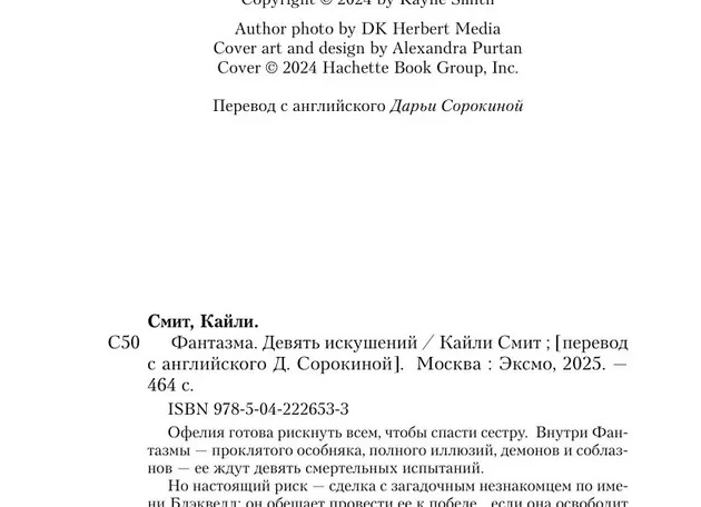 Он пообещал, что не сдаст сестру в детдом, но...