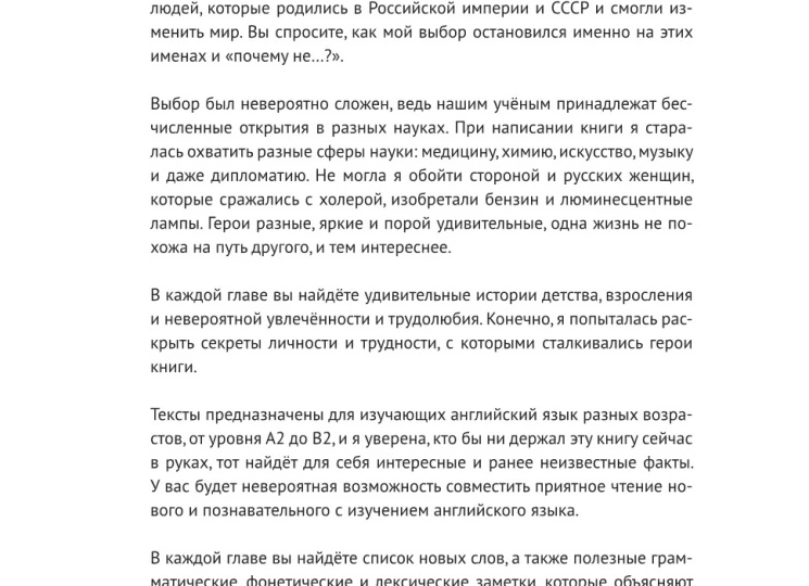 Не свой выбор. Женские истории