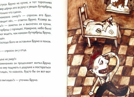 Бутерброд для дедушки