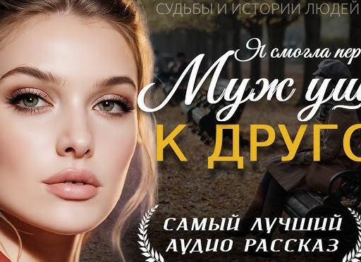 Измена с другом мужа , на самом деле не очень хорошо