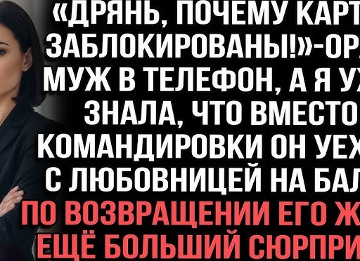 Муж уехал на Бали и ждал, что я буду просить его вернуться