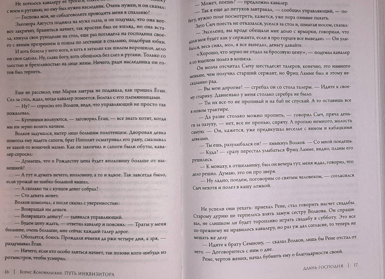 Муж отдал брату наши накопления. Я ушла и купила квартиру без него