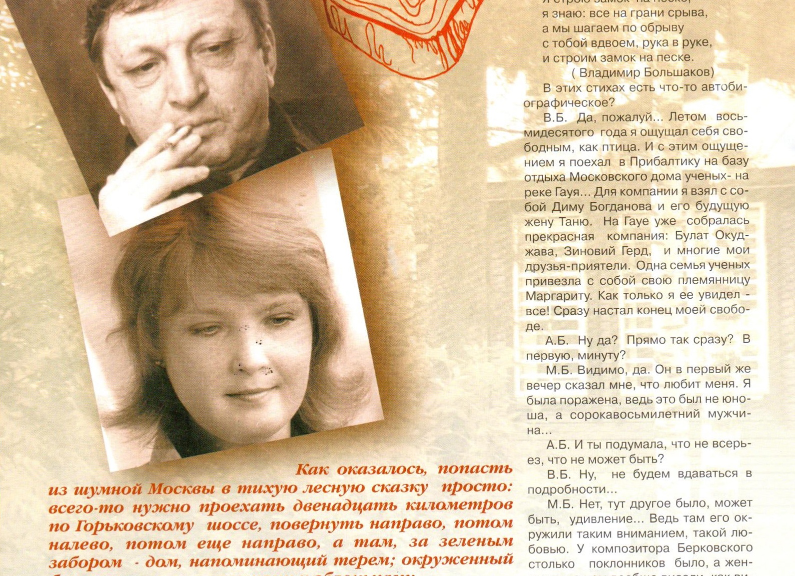 На корпоративе он выставил жену на 