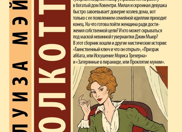 Мистические женские истории: почему я рассказываю именно так