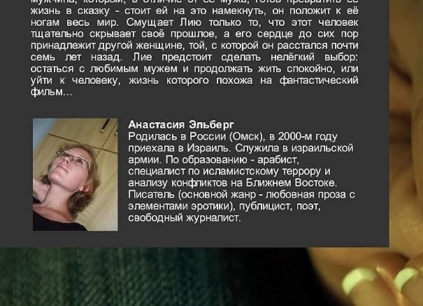 Три года и одна правда