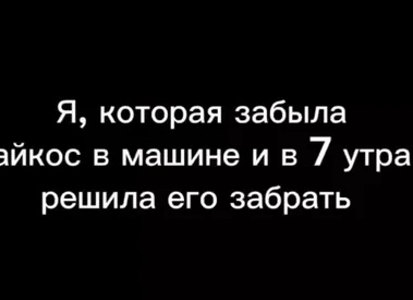 Она сбежала из дома - и встретила судьбу