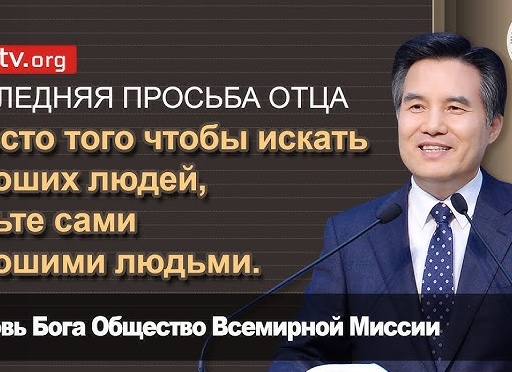 Последняя просьба матери