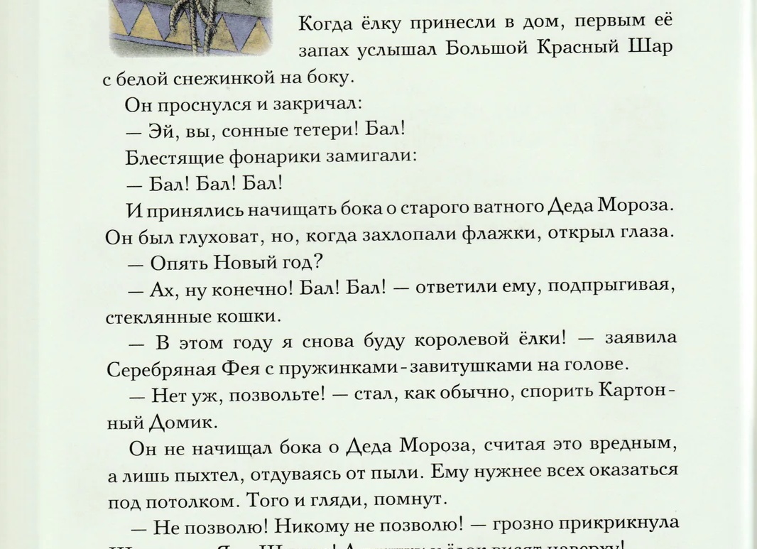 Я открыла папку с фото корпоратива и увидела, как муж целует коллегу