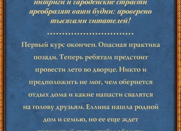 Первая любовь нашла её в 