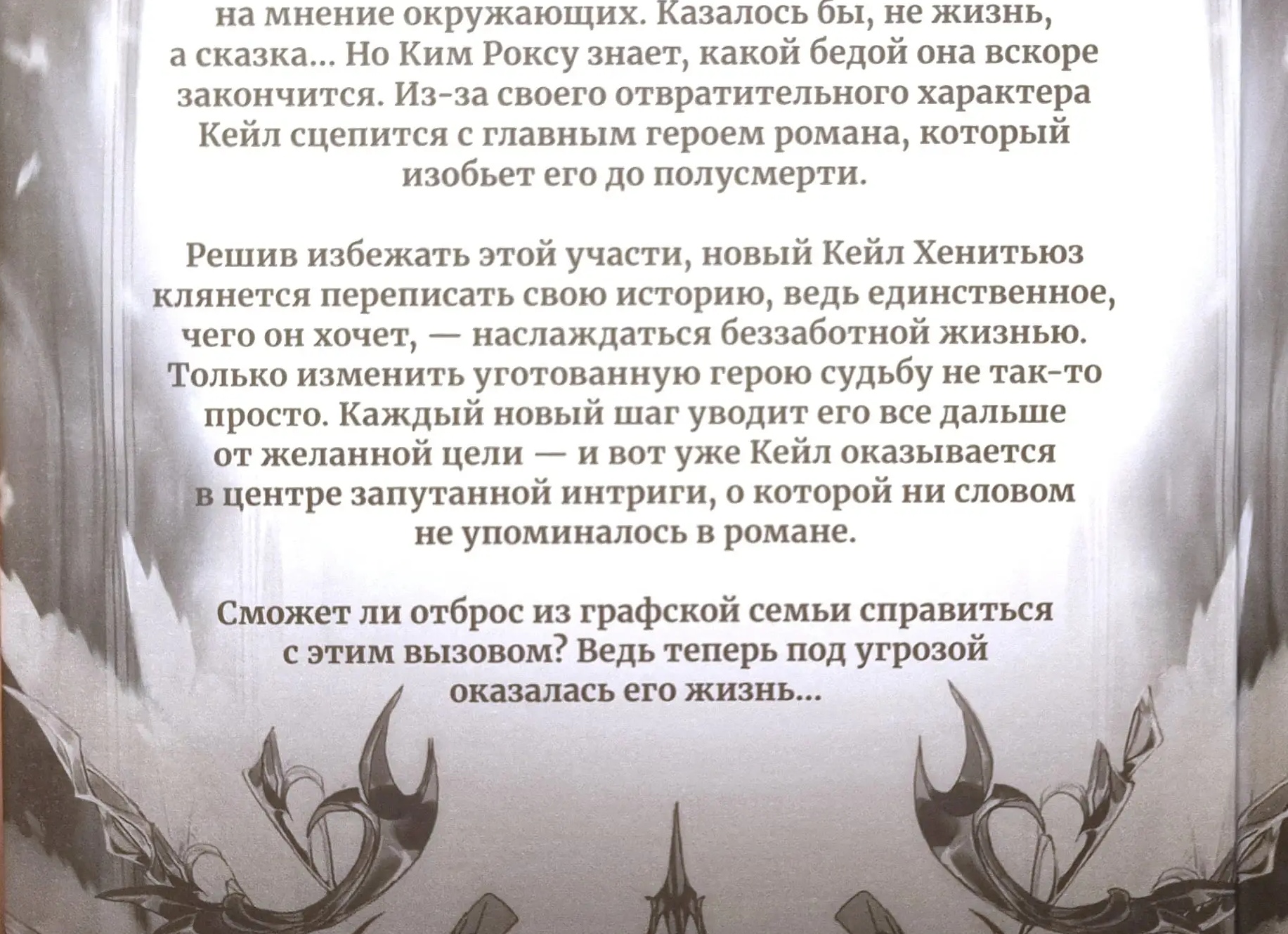 Новый Год, который всё изменил