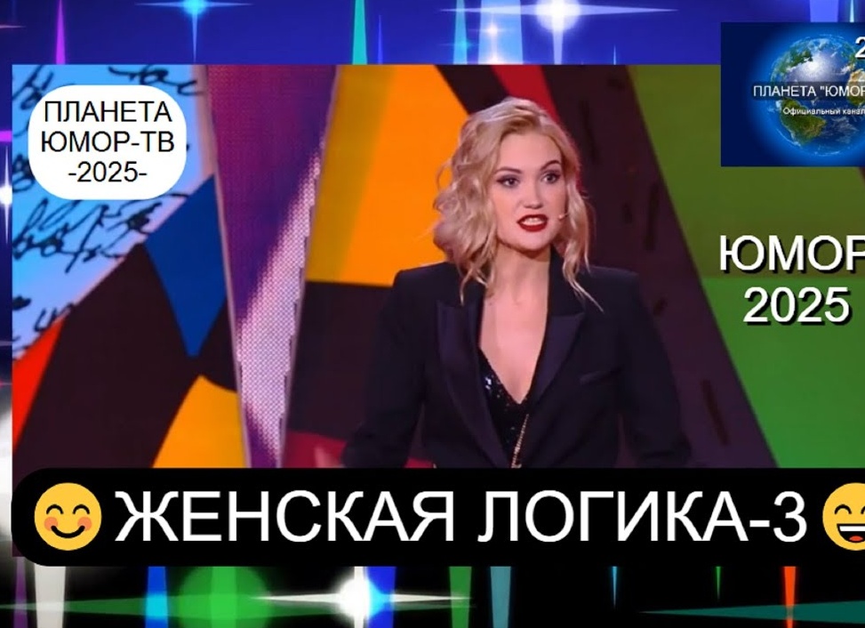 Подборка убойного женского юмора, часть 3. Поймёт каждая