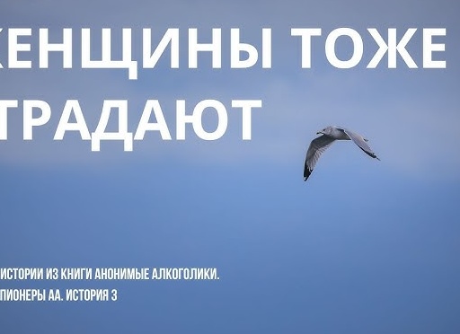 Женская История. Часть 1.