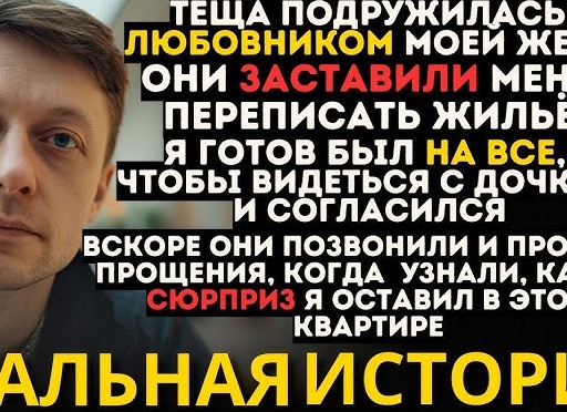 Моя месть изменнице. (реальная история)