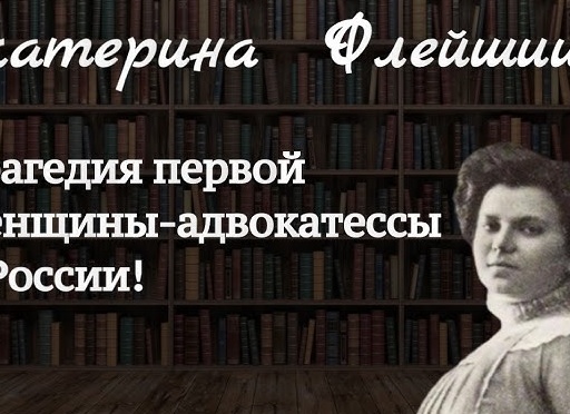 Женская история как история страны