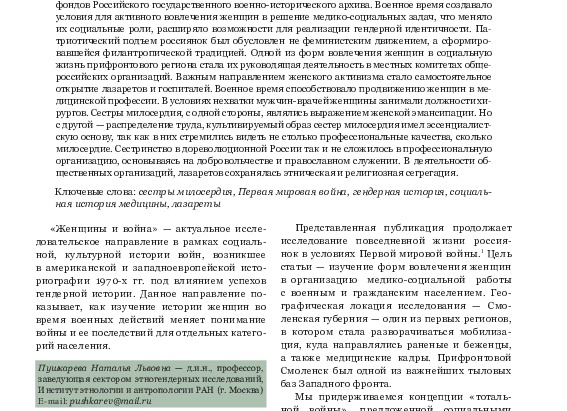 Важные моменты мировой женской истории